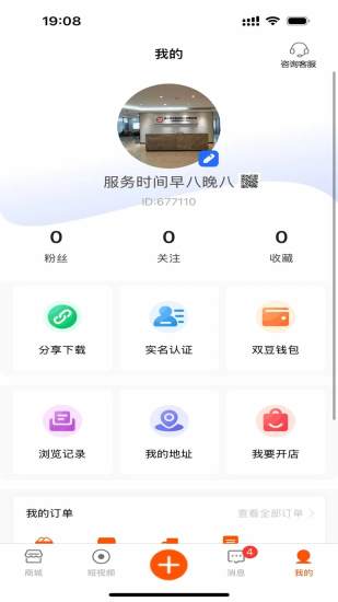 小双豆截图