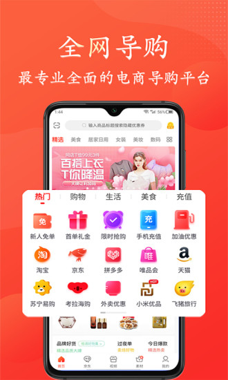 网购大街截图