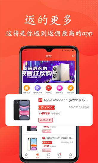 网购大街截图