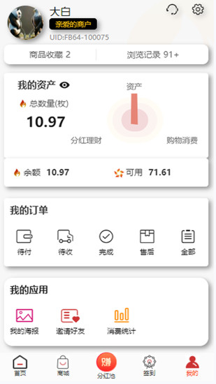 火苗好物截图