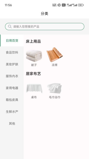 吃瓜供享截图