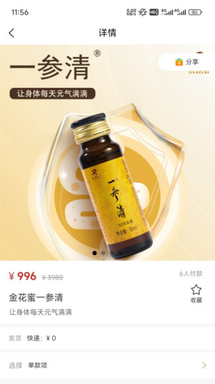 吃瓜供享截图