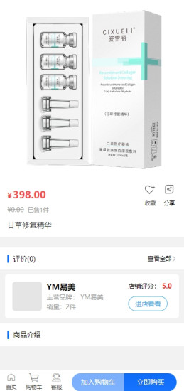 YM易美截图