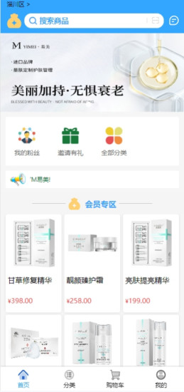 YM易美截图