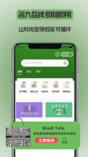奢物街截图