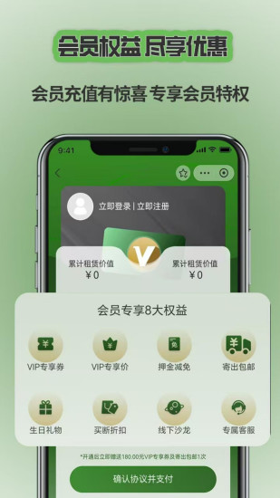 奢物街截图