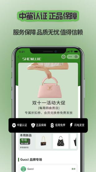 奢物街截图