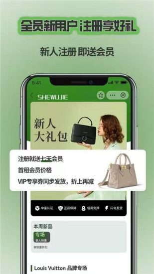 奢物街截图