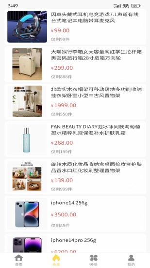 金喜易购截图