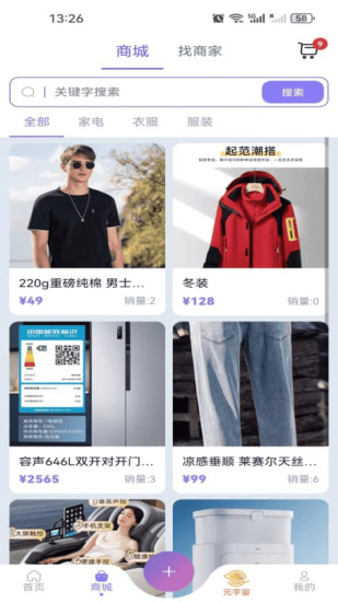 存心空间截图