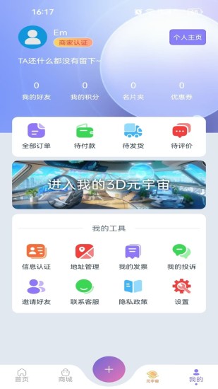 存心空间截图