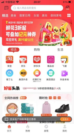 神马都能省截图