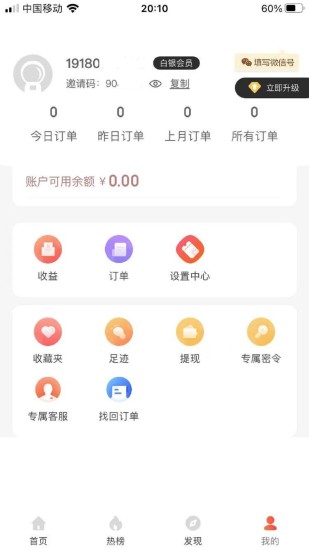 神马都能省截图