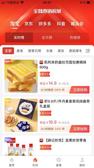 神马都能省截图