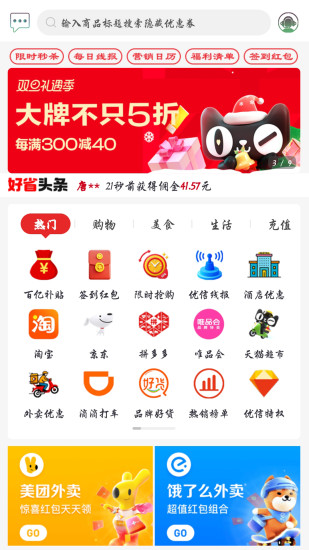 优信购物截图