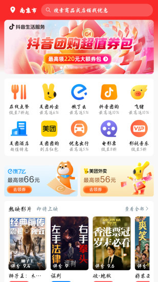 优信购物截图