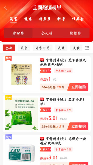 优信购物截图