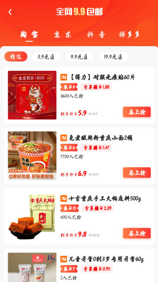 优信购物截图