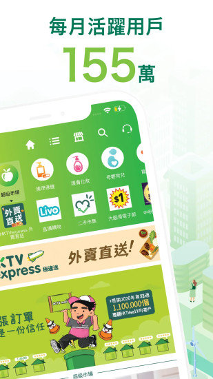 HKTV 香港电视 – 24小时免费电视直播及生活购物平台截图