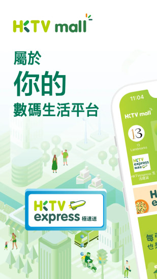 HKTV 香港电视 – 24小时免费电视直播及生活购物平台截图