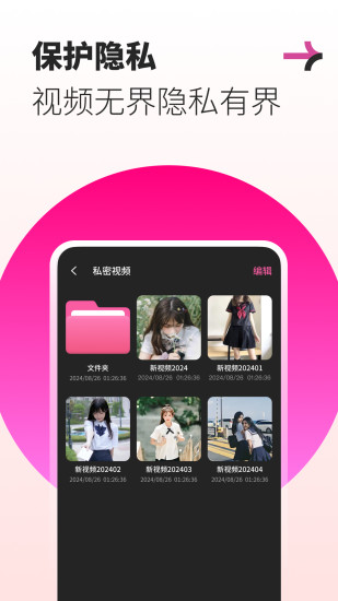 私人超清播放器截图