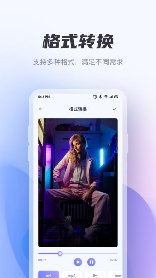 一刻剧场截图