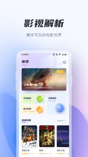 一刻剧场截图