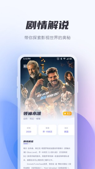 一刻剧场截图