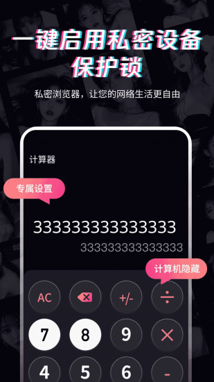 午夜私密播放器截图