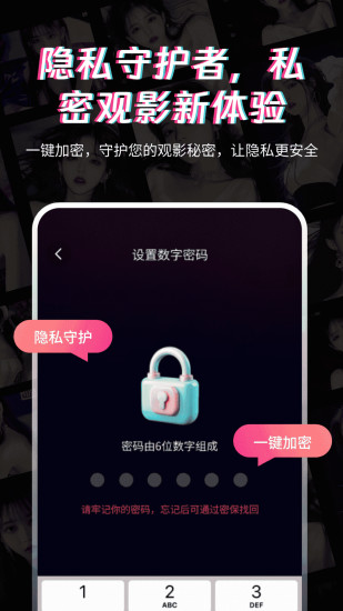 午夜私密播放器截图