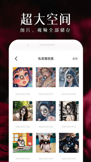 免费观影播放器截图