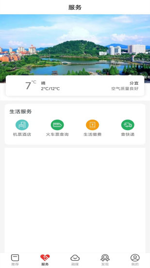 画屏分宜截图