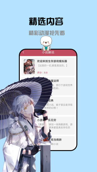 小说神器截图