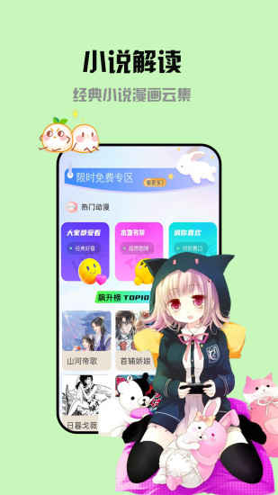 小说神器截图