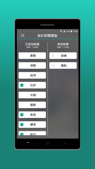 明報新聞截图