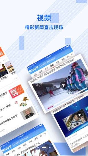 冀云正定截图