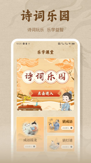 伴读截图