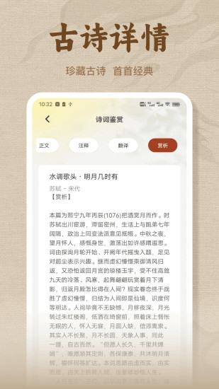 伴读截图