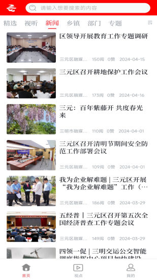 三元之窗截图