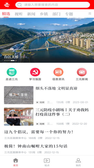 三元之窗截图