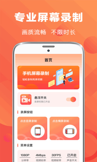 录屏EV王者截图