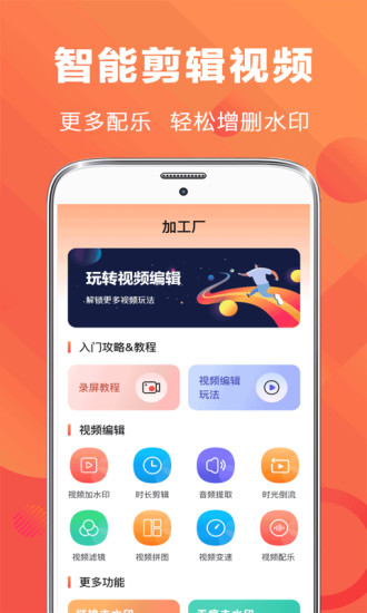 录屏EV王者截图