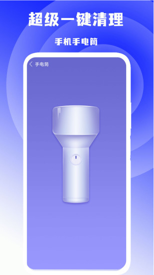 超级一键清理截图