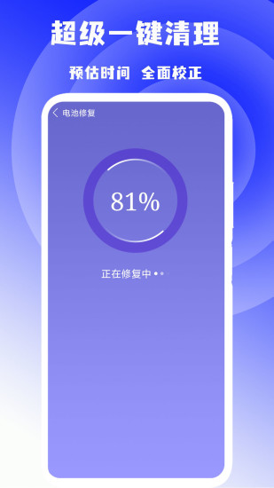 超级一键清理截图