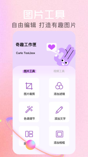 相册ai管家截图