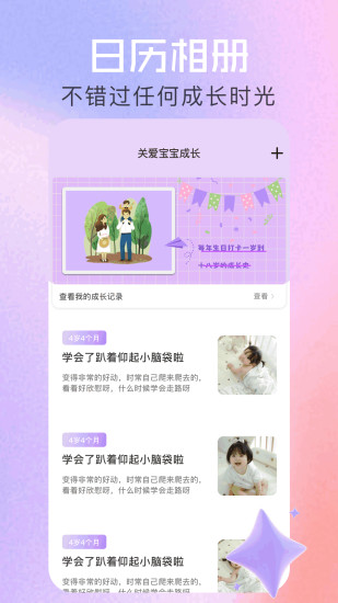 相册ai管家截图
