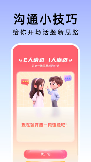 敏捷管理助手截图