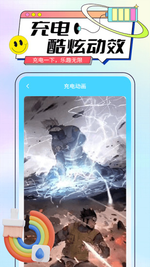 趣味电池管家截图