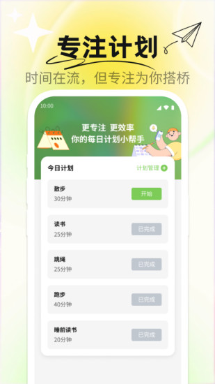 卷心菜电池截图