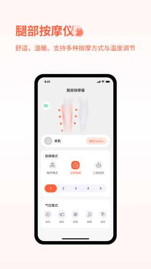 鹿小易截图